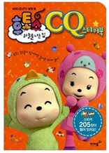 후토스 CQ 스티커북