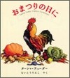 おまつりの日に