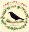 エドガ-.アラン.クロウ