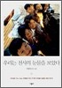 우리는 천사의 눈물을 보았다