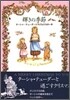 輝きの季節