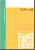 지도자의 성품