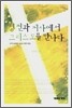성전과 제사에서 그리스도를 만나다