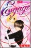 Engage 何樣のつもりダ!! 前編