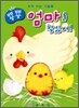 엄마를 찾았어!