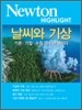 Newton Highlight 날씨와 기상