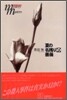夏の名殘りの薔薇