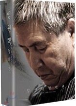 임권택 컬렉션 일반판 (5Disc)