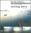 사진디자인을 위하여 2