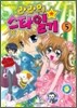 라라의 스타일기 5