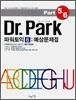 Dr. Park 파워토익 6권 12회분 월별 기출 응용 예상문제집