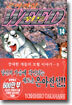 은아전설 WEED 위드 14