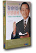 뉴리더십과 인간관계