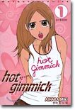 hot gimmick 핫 기믹 1