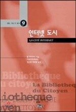 인터넷 도시