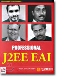 J2EE EAI