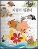 굿모닝 사회탐구 01 지렁이 원정대