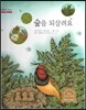 굿모닝 사회탐구 06 숲을 되살려요