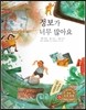 굿모닝 사회탐구 11 정보가 너무 많아요