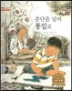굿모닝 사회탐구 20 분단을 넘어 통일로