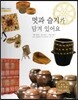 굿모닝 사회탐구 26 멋과 슬기가 담겨 있어요