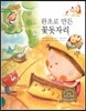 굿모닝 사회탐구 36 완초로 만든 꽃돗자리 (자원과 생산 활동)