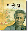 이중섭