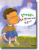 청개구리는 왜 엘리베이터를 탔을까?