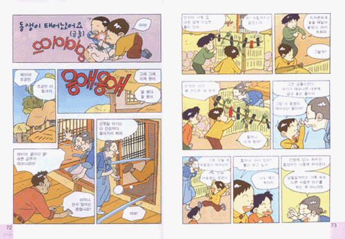 아빠가 학교 다닐 적에