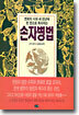 손자병법