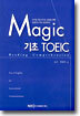 MAGIC 기초 TOEIC