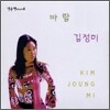 신중현 작품집 : 김정미 - 바람