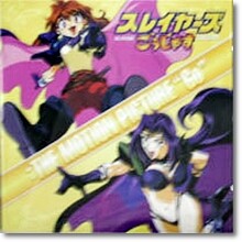 Slayers : The Motion Picture "GO"