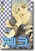 체크 4