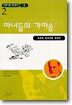 마녀들의 가마솥