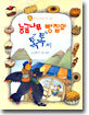 능금나무 빵집의 톡톡씨