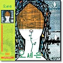 오세은 - 4집 - 노래하는 나그네/친구에게 (LP MINIATURE)