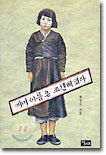 에미 이름은 조센삐였다