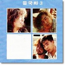 들국화 - 3집-우리