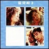 들국화 - 3집-우리