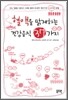 혈액을 맑게 하는 건강음식 37가지