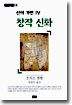 신의 가면 4