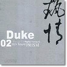 Duke(듀크) - 2 Two House