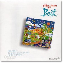 여행스케치 - BEST