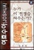 여호수아