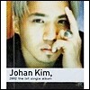 김조한 - 2002 The 1st Single Album