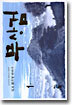 무상검 1