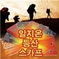 등산용단체손수건