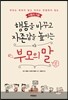 행동을 바꾸고 자존감을 높이는 부모의 말