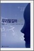 우리말 갈래사전